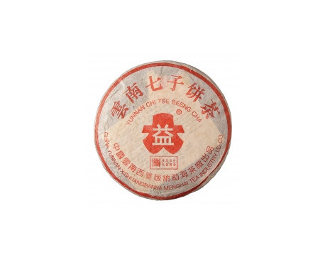 陆河普洱茶大益回收大益茶2004年401批次博字7752熟饼
